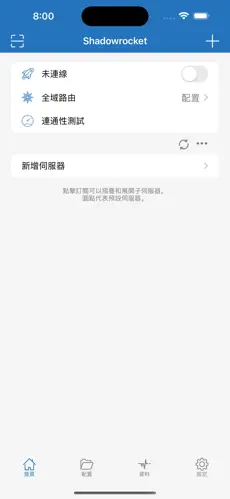 梯子与加速器android下载效果预览图