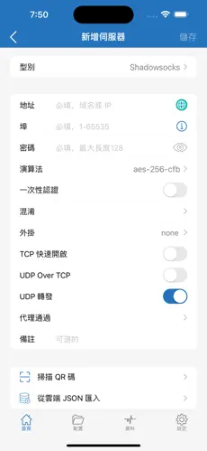梯子与加速器android下载效果预览图