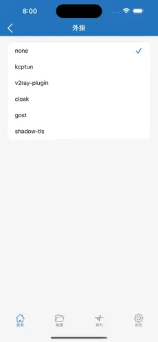 梯子与加速器android下载效果预览图